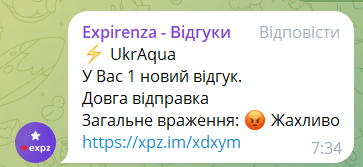 Номер не вказано