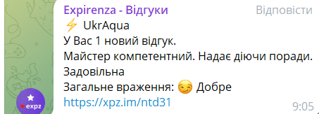 Галина (обслуговується з 04.2022)