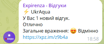 Альберт (обслуговуємо з 25.11.2021)