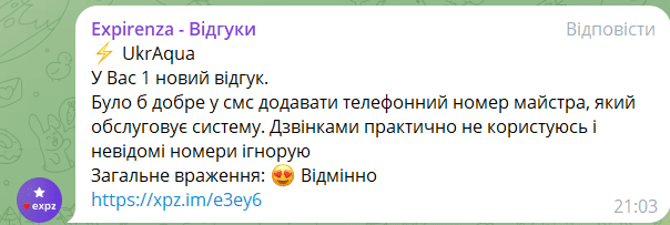 Номер не вказано