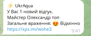 Номер не вказано