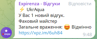Валерій (обслуговується з 22.08.2022ð¤)