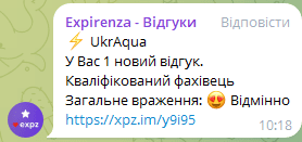 Елена (обслуговується з 21.09.2023ð¤)