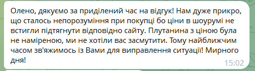 Олена (новий клієнт)